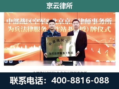北镇-企业拆迁维权律师