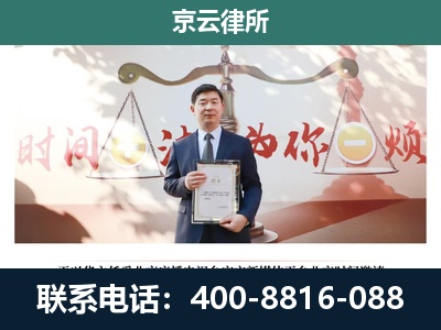 北镇-企业拆迁维权律师