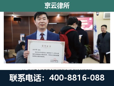 北镇-企业拆迁维权律师