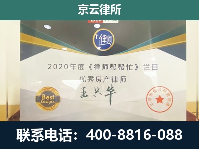 北镇-工商业企业拆迁律师