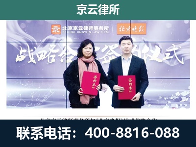 北镇-企业拆迁维权律师