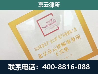 北镇-企业经营性用房拆迁律师