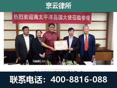 北镇-企业拆迁维权律师