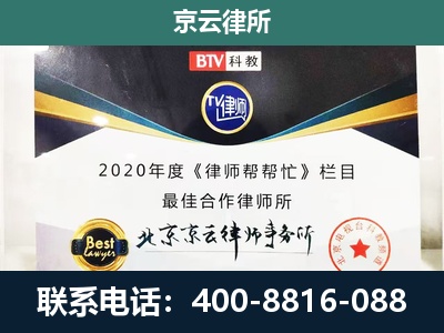 北镇-民营企业拆迁律师
