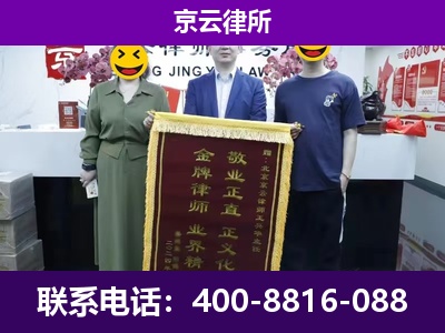 北镇-养殖场拆迁律师