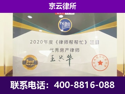 北镇-养殖企业拆迁律师