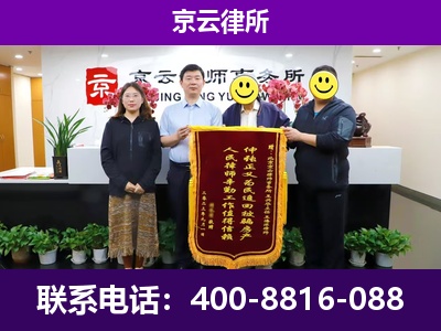 北镇-企业征收律师