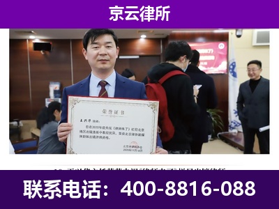 北镇-养殖场征地补偿律师
