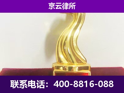 北镇-企业拆迁律师