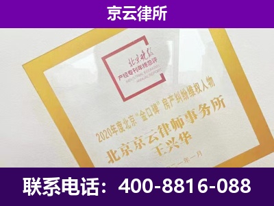 北镇-专业拆迁律所