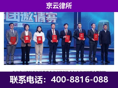 北镇-企业厂房拆迁律师