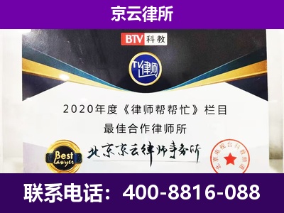 北镇-养殖场征收律师